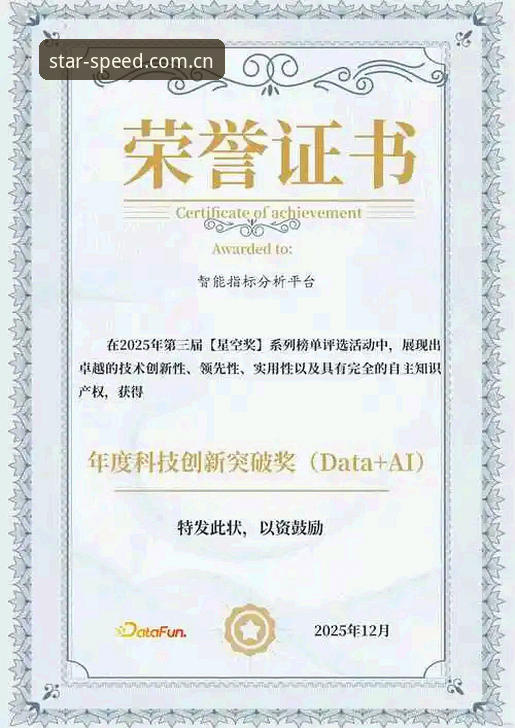揭秘星空体育平台：中国赛事赔率数据背后的创新引擎